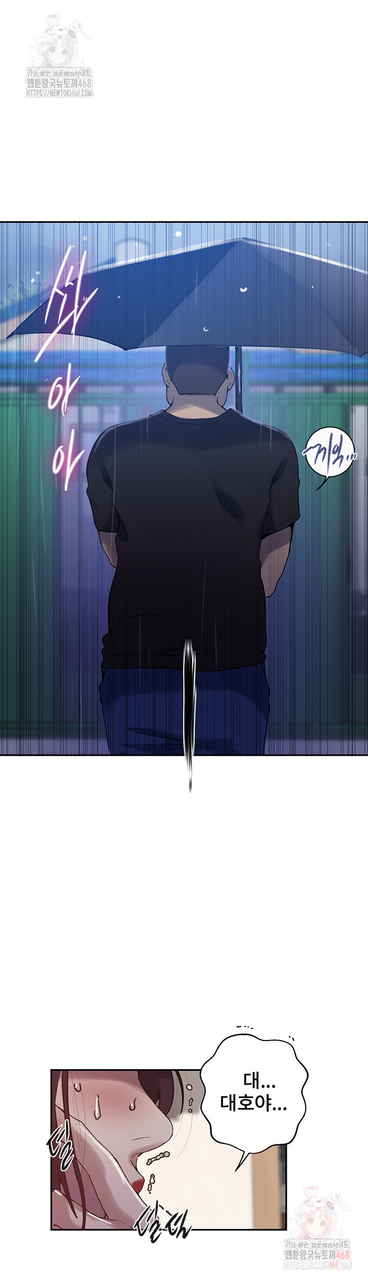 Secret Class Raw - Chapter 261 - photo - 36