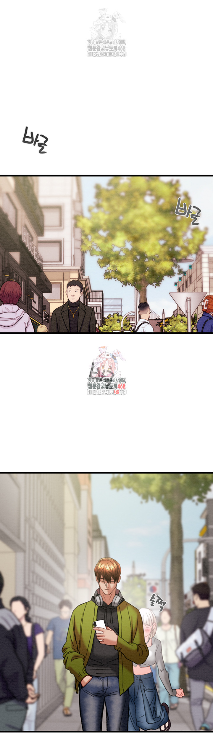 The Man Who Devours Raw - Chapter 54 - photo - 1