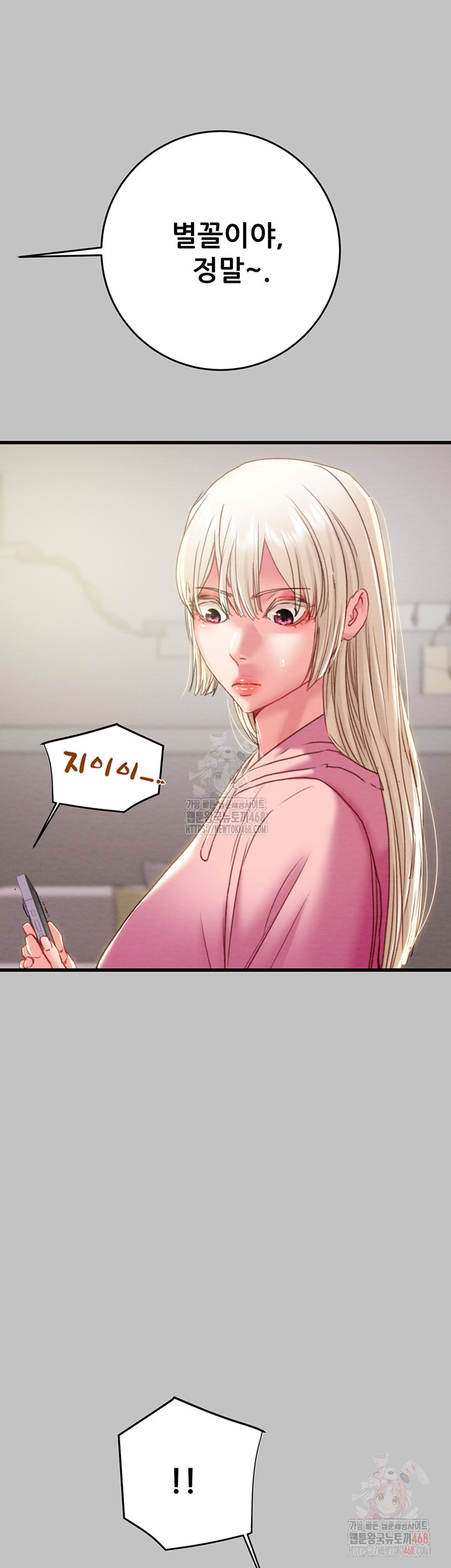 The Man Who Devours Raw - Chapter 54 - photo - 11