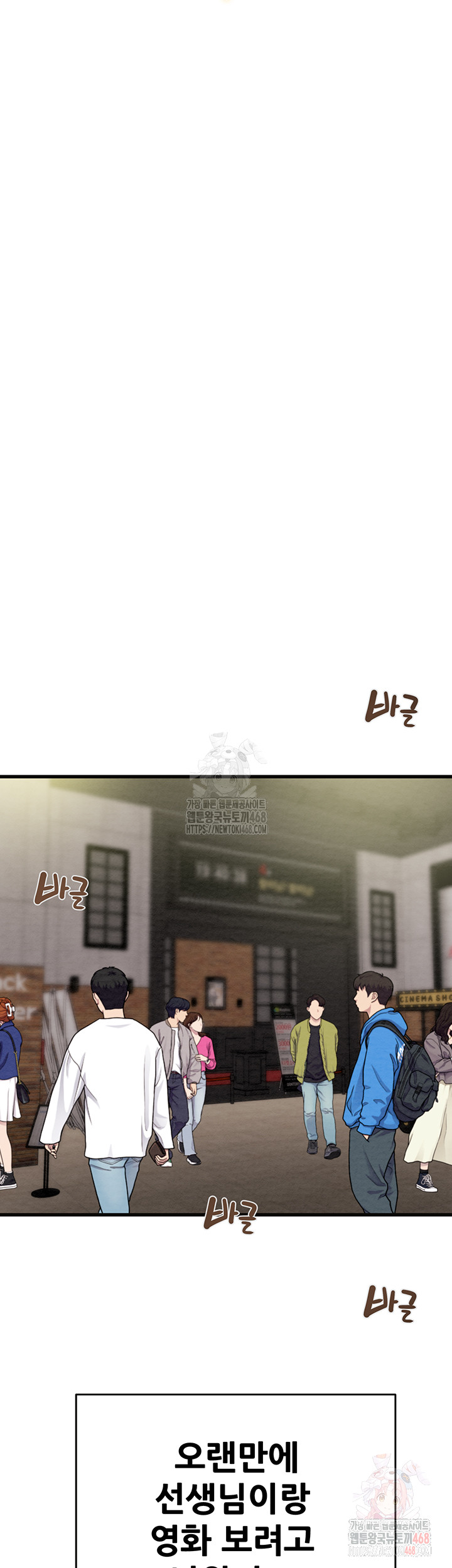 The Man Who Devours Raw - Chapter 54 - photo - 19