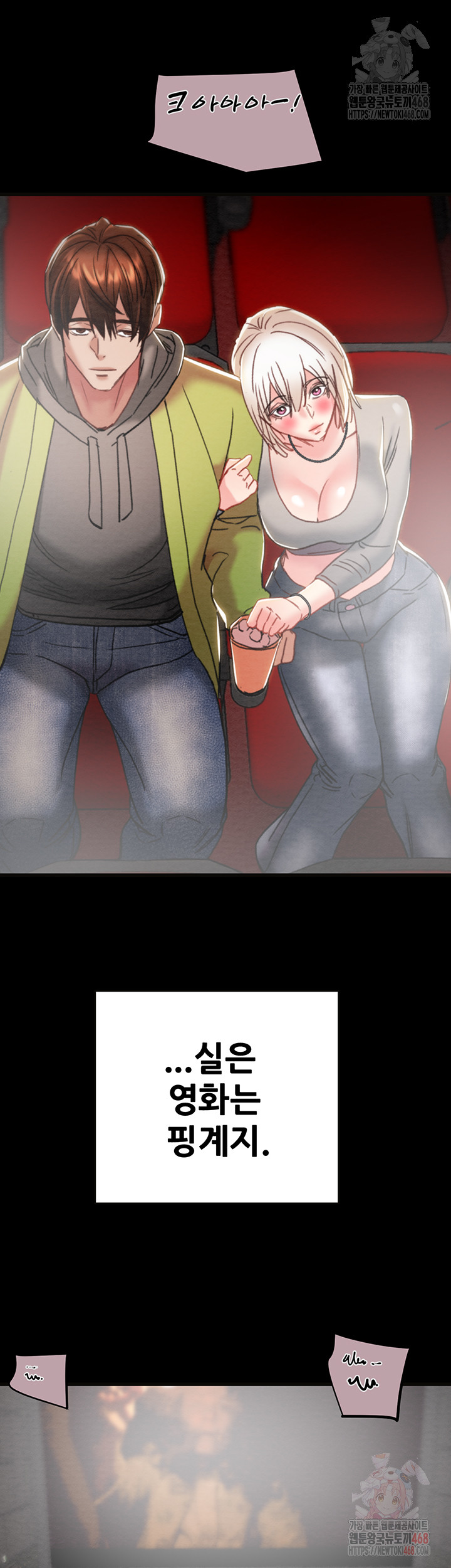 The Man Who Devours Raw - Chapter 54 - photo - 25