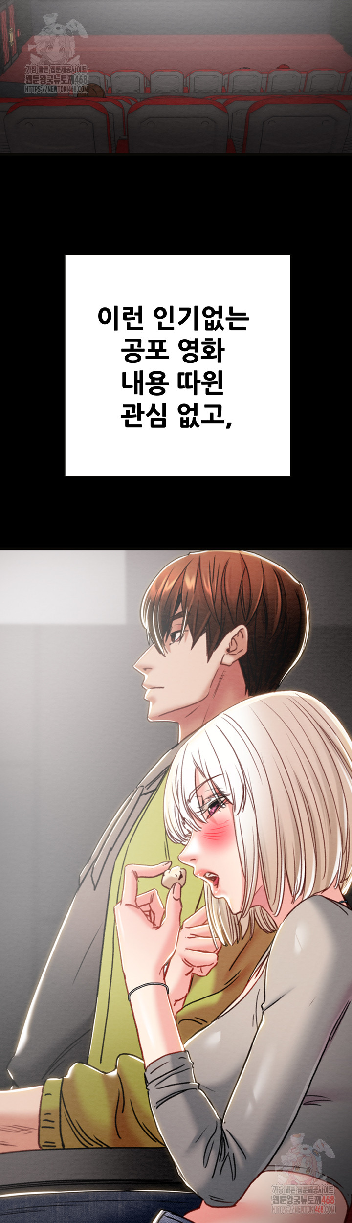 The Man Who Devours Raw - Chapter 54 - photo - 26