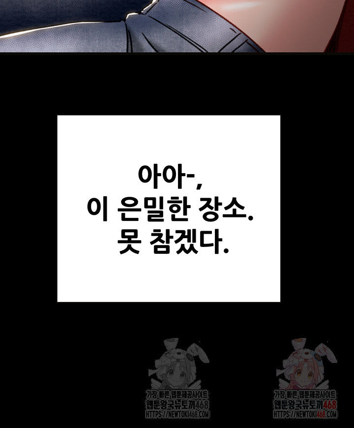 The Man Who Devours Raw - Chapter 54 - photo - 27