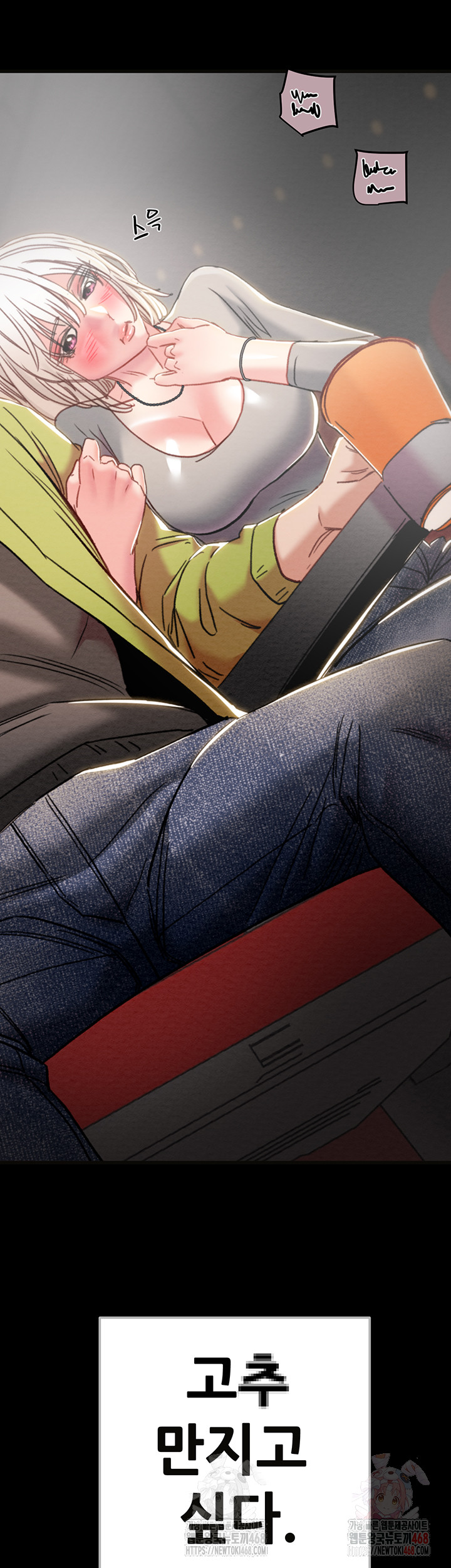 The Man Who Devours Raw - Chapter 54 - photo - 29