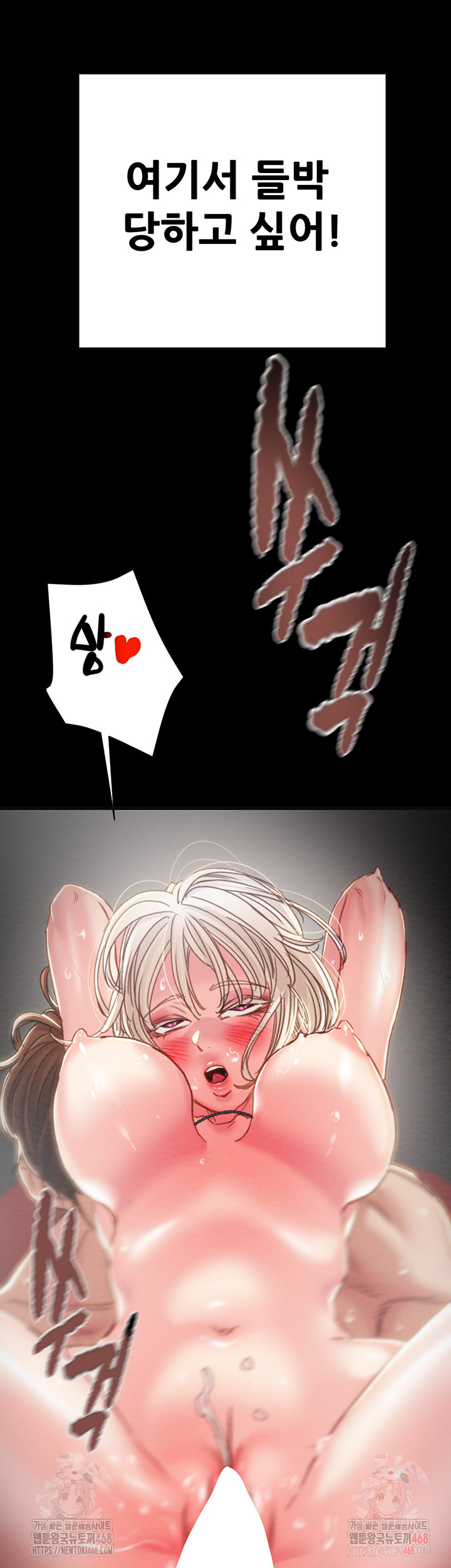 The Man Who Devours Raw - Chapter 54 - photo - 31