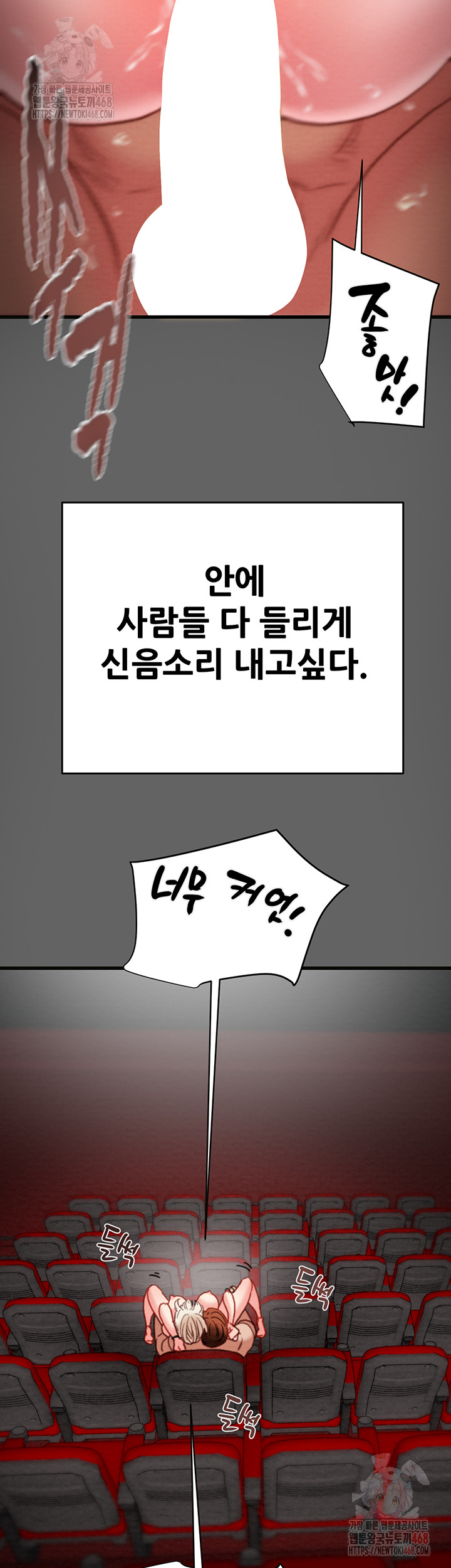 The Man Who Devours Raw - Chapter 54 - photo - 32