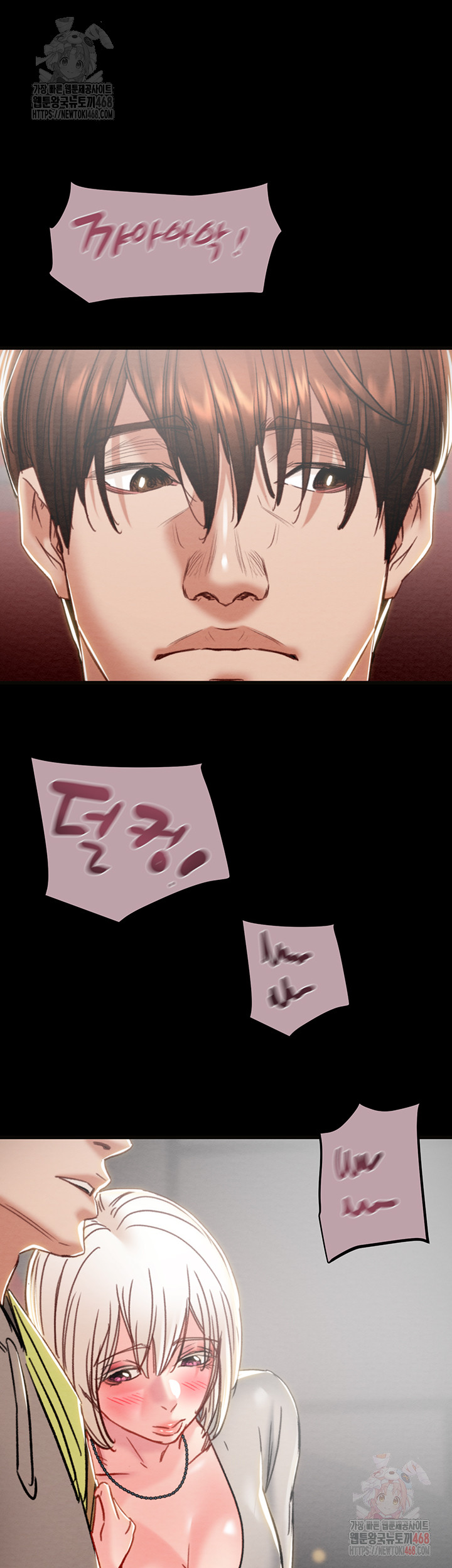 The Man Who Devours Raw - Chapter 54 - photo - 34