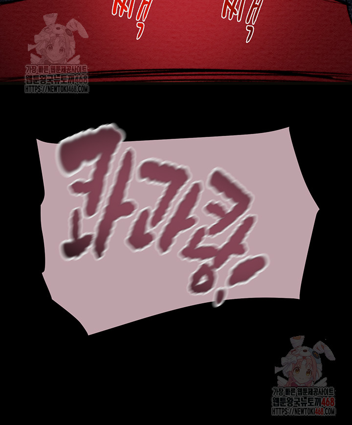 The Man Who Devours Raw - Chapter 54 - photo - 38
