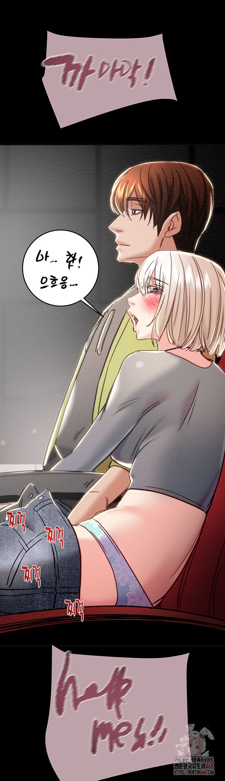 The Man Who Devours Raw - Chapter 54 - photo - 39