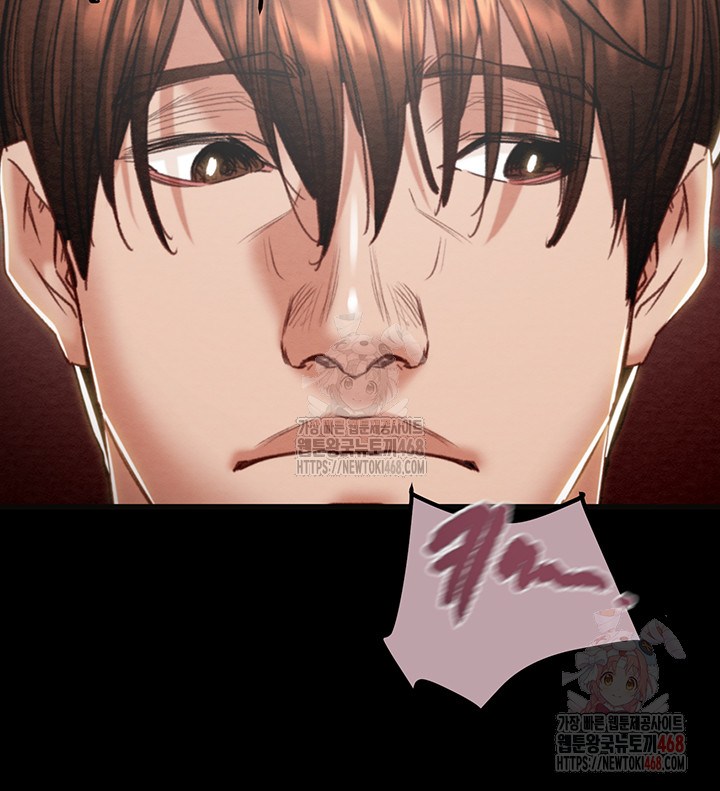 The Man Who Devours Raw - Chapter 54 - photo - 41