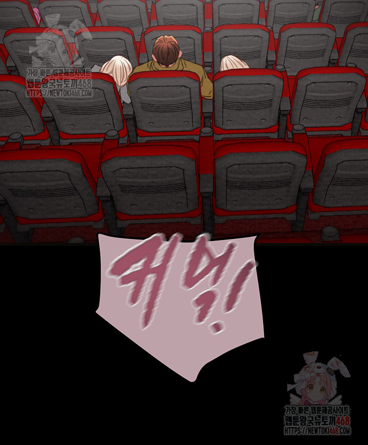 The Man Who Devours Raw - Chapter 54 - photo - 49