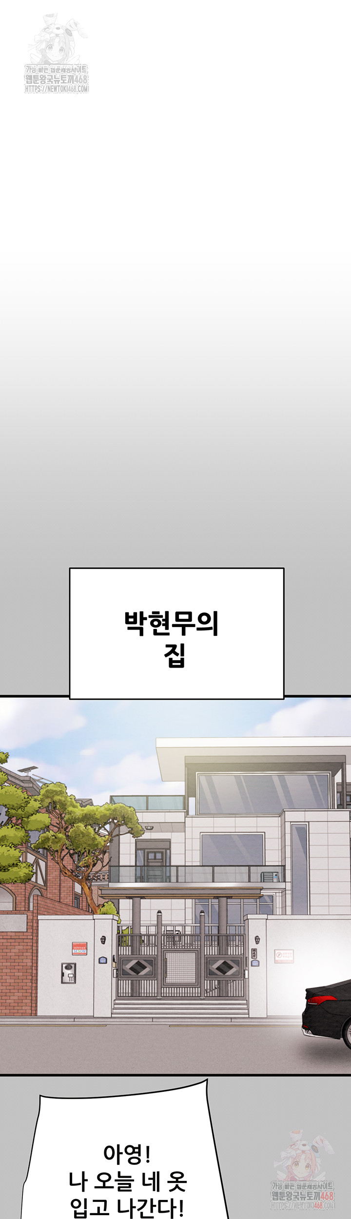 The Man Who Devours Raw - Chapter 54 - photo - 5