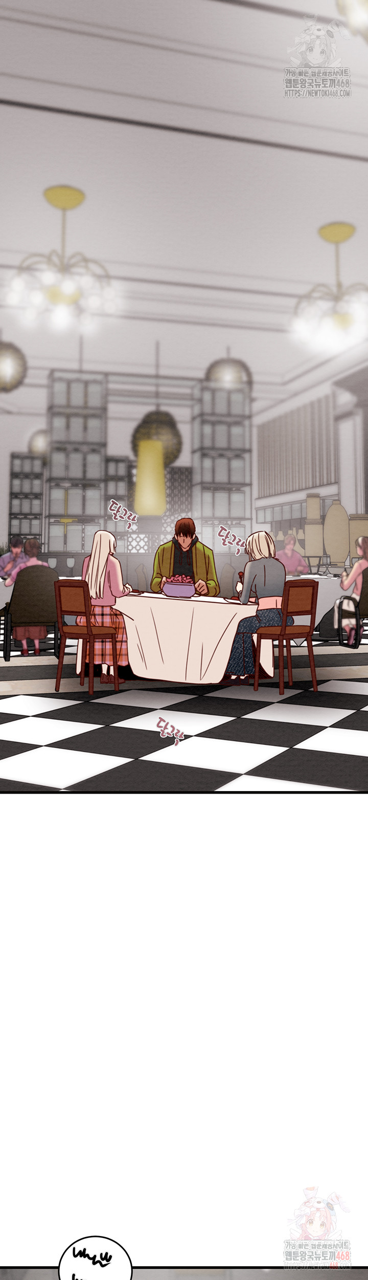 The Man Who Devours Raw - Chapter 54 - photo - 51