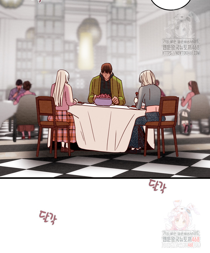 The Man Who Devours Raw - Chapter 54 - photo - 61