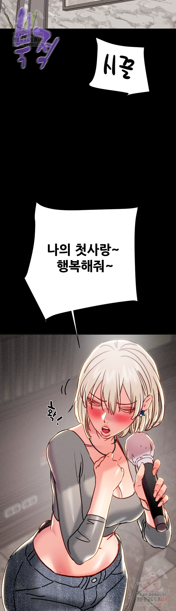 The Man Who Devours Raw - Chapter 54 - photo - 63