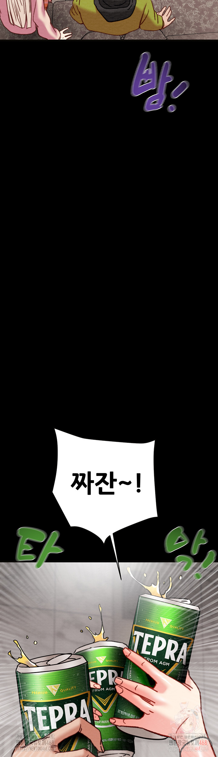 The Man Who Devours Raw - Chapter 54 - photo - 65