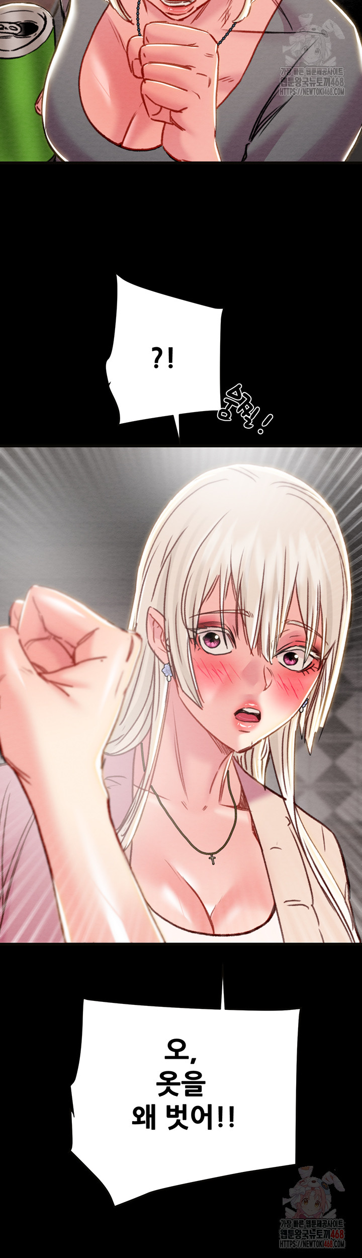 The Man Who Devours Raw - Chapter 54 - photo - 73
