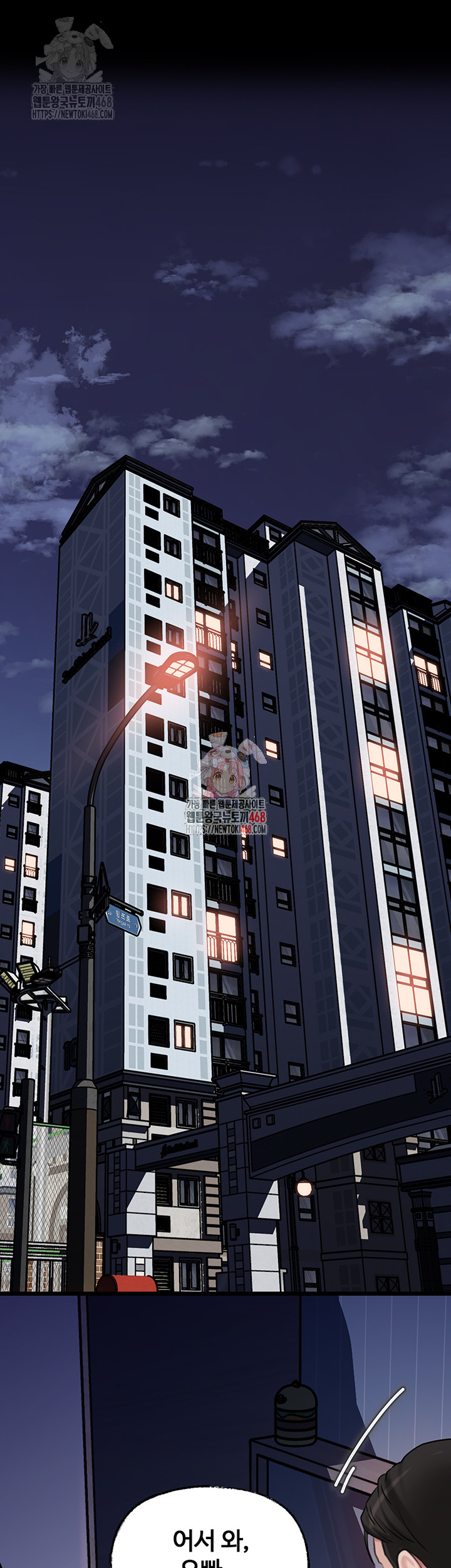 Not the Daughter, but the Mother Raw - Chapter 50 - photo - 1