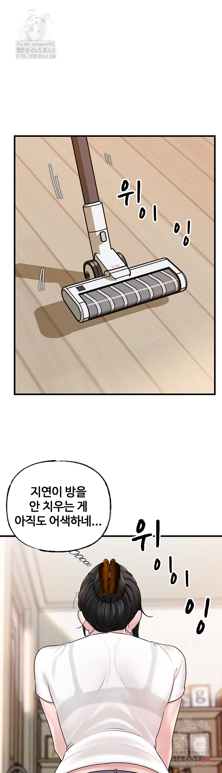 Not the Daughter, but the Mother Raw - Chapter 50 - photo - 14