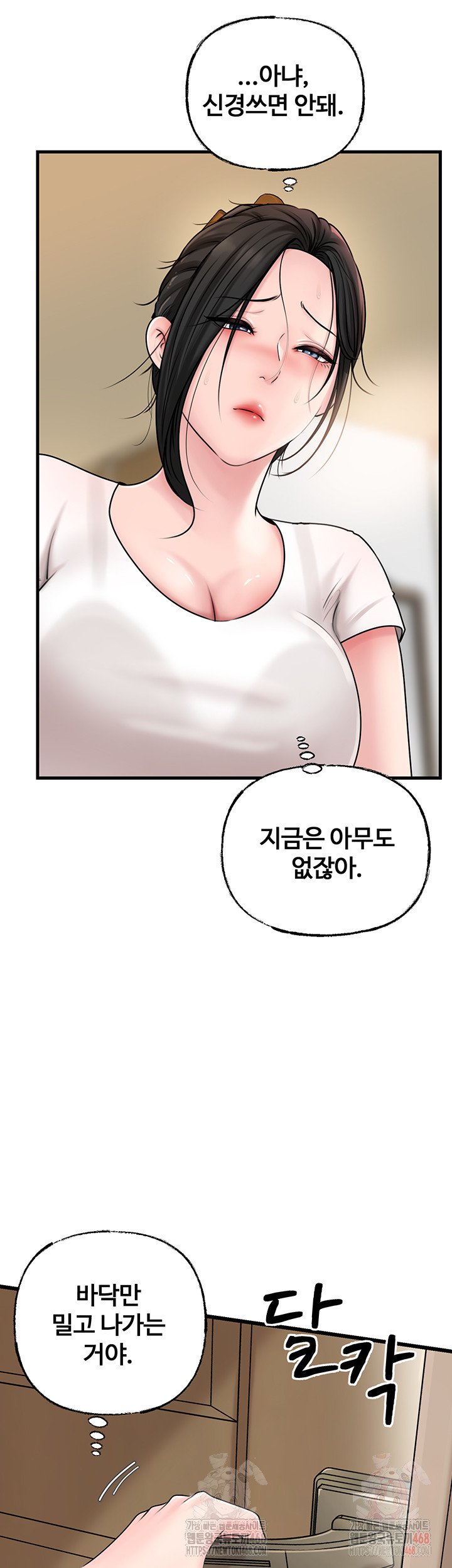 Not the Daughter, but the Mother Raw - Chapter 50 - photo - 17