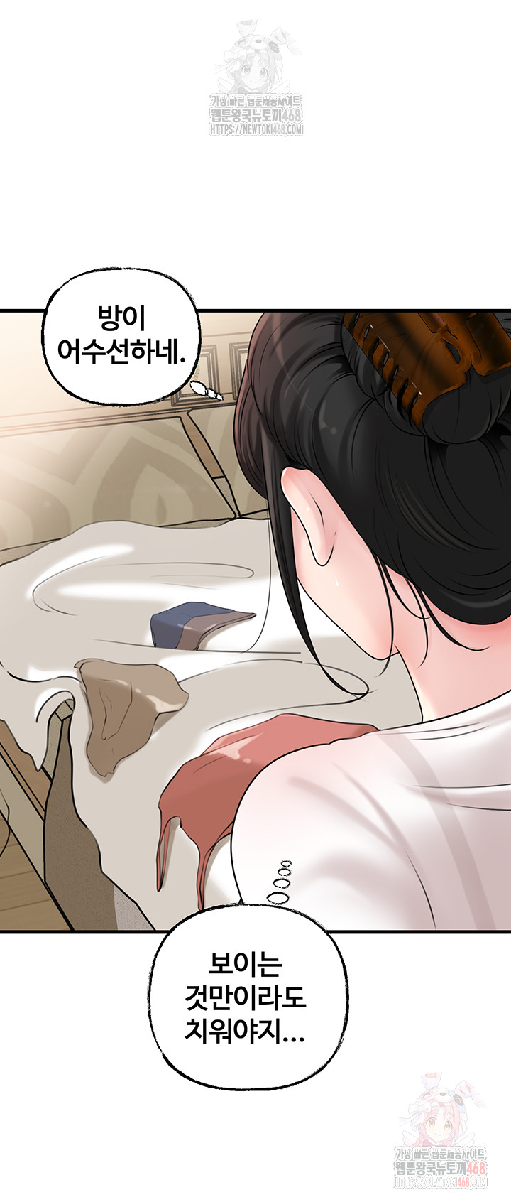 Not the Daughter, but the Mother Raw - Chapter 50 - photo - 19