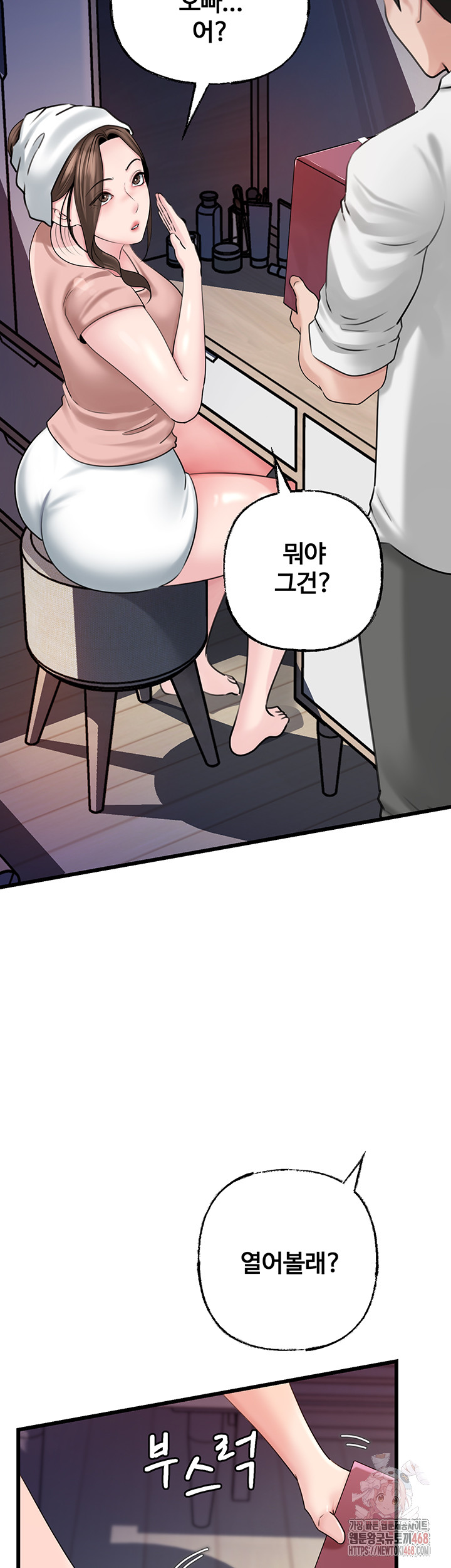 Not the Daughter, but the Mother Raw - Chapter 50 - photo - 2