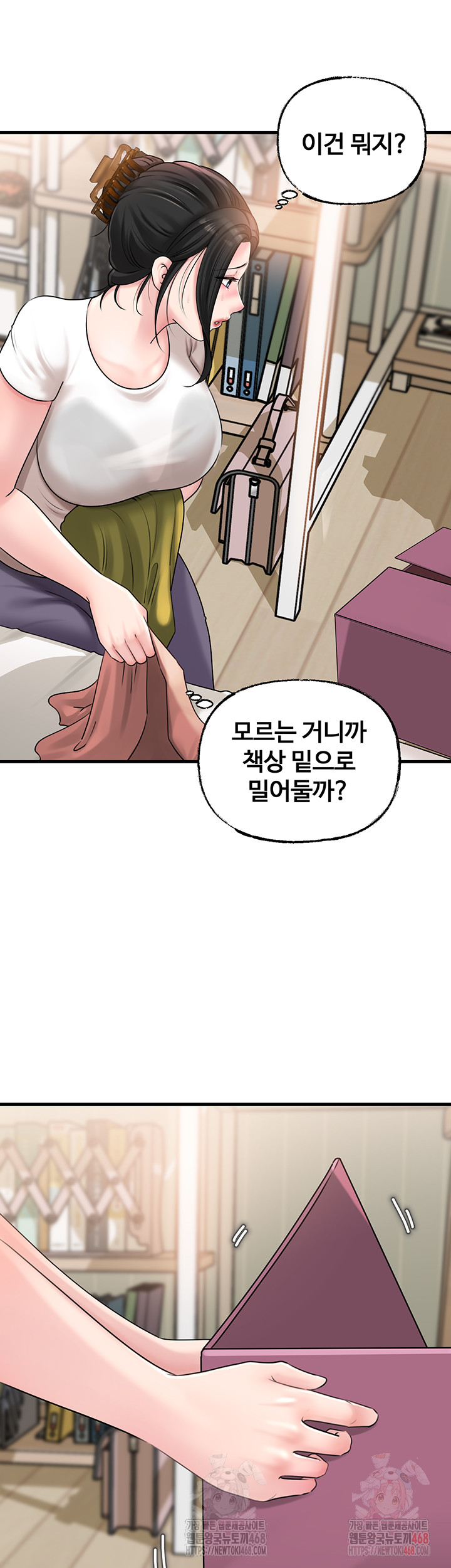 Not the Daughter, but the Mother Raw - Chapter 50 - photo - 20