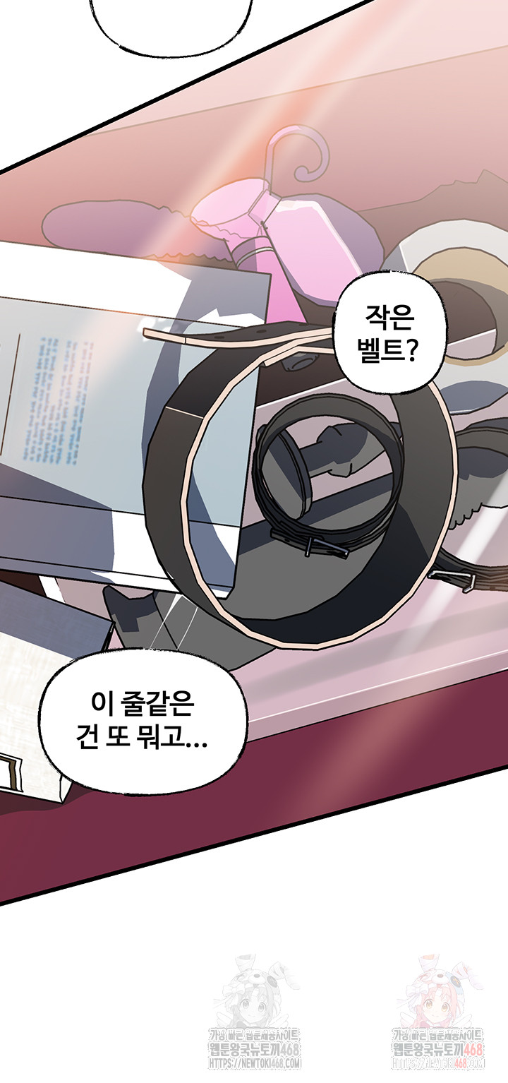 Not the Daughter, but the Mother Raw - Chapter 50 - photo - 22