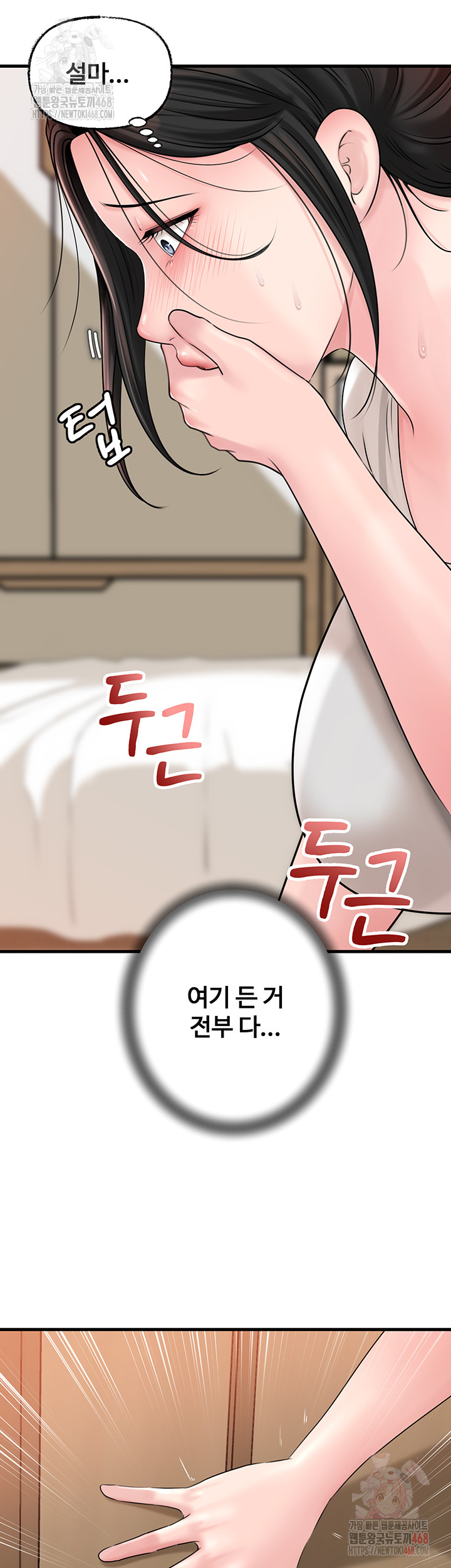 Not the Daughter, but the Mother Raw - Chapter 50 - photo - 24