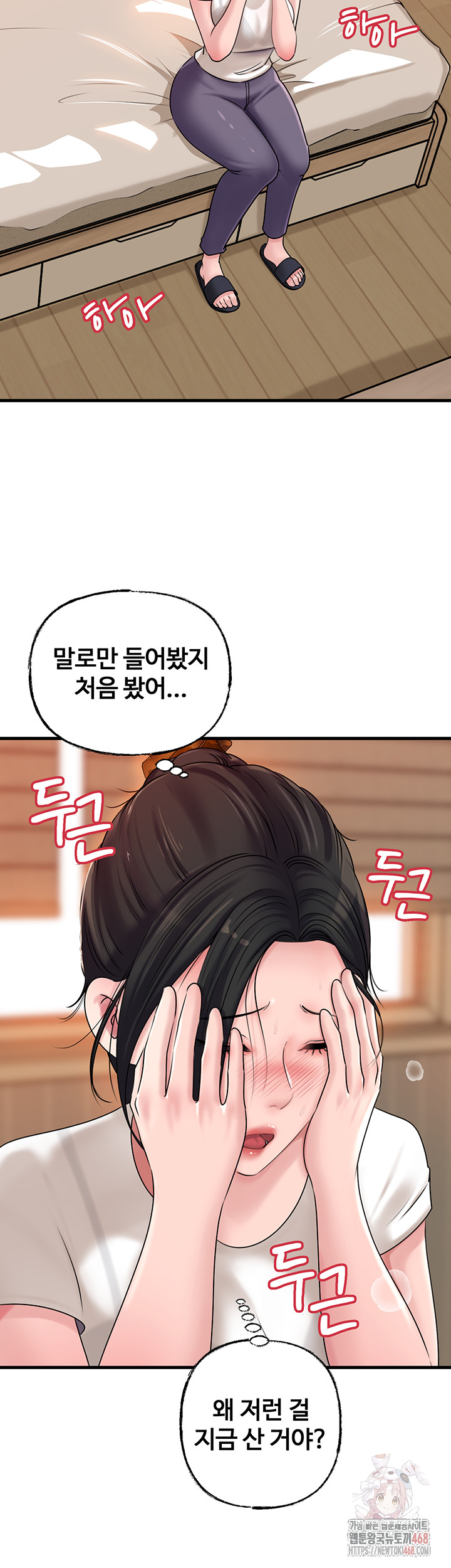 Not the Daughter, but the Mother Raw - Chapter 50 - photo - 27