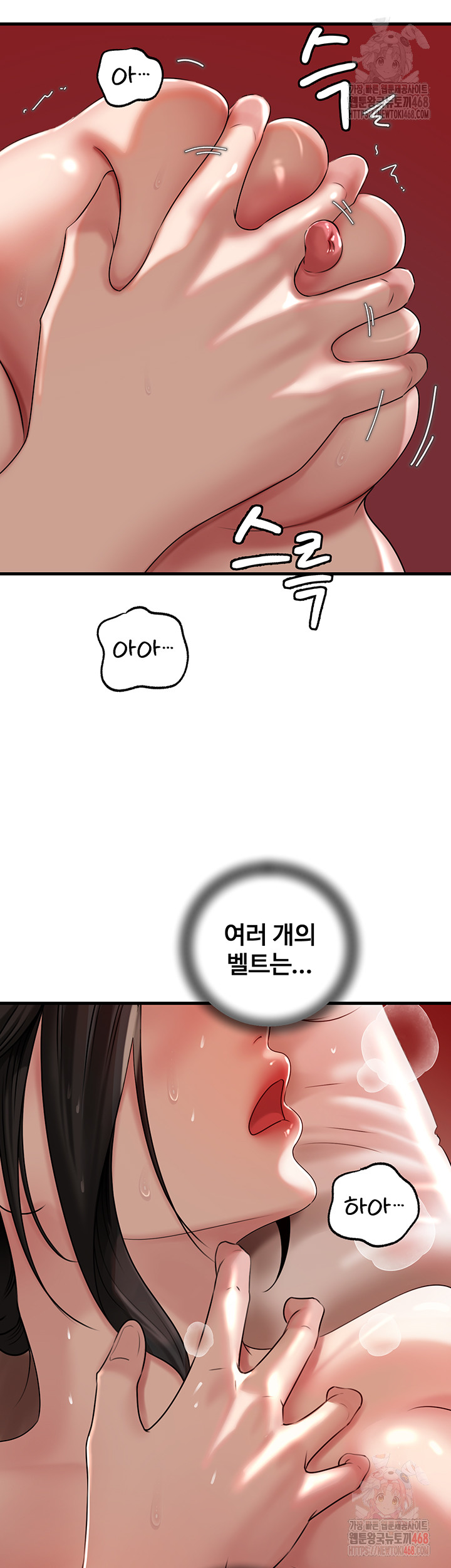 Not the Daughter, but the Mother Raw - Chapter 50 - photo - 35
