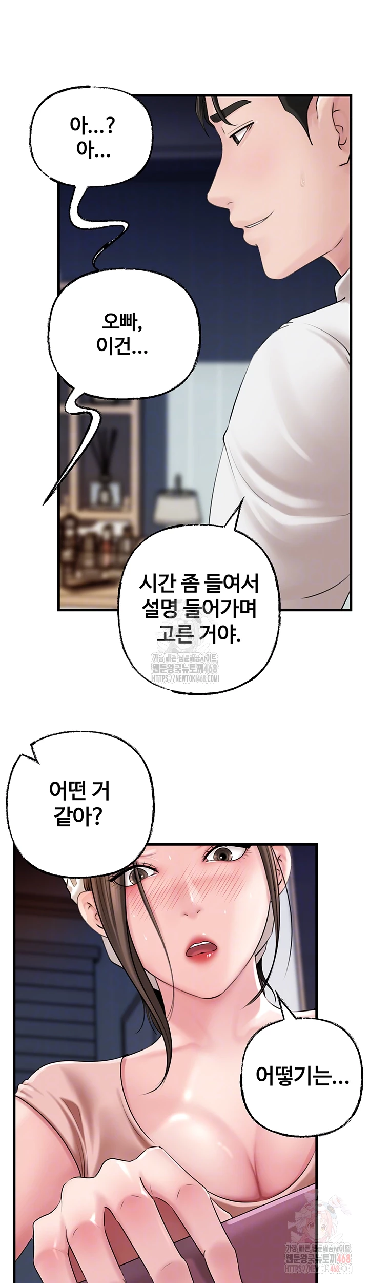 Not the Daughter, but the Mother Raw - Chapter 50 - photo - 4