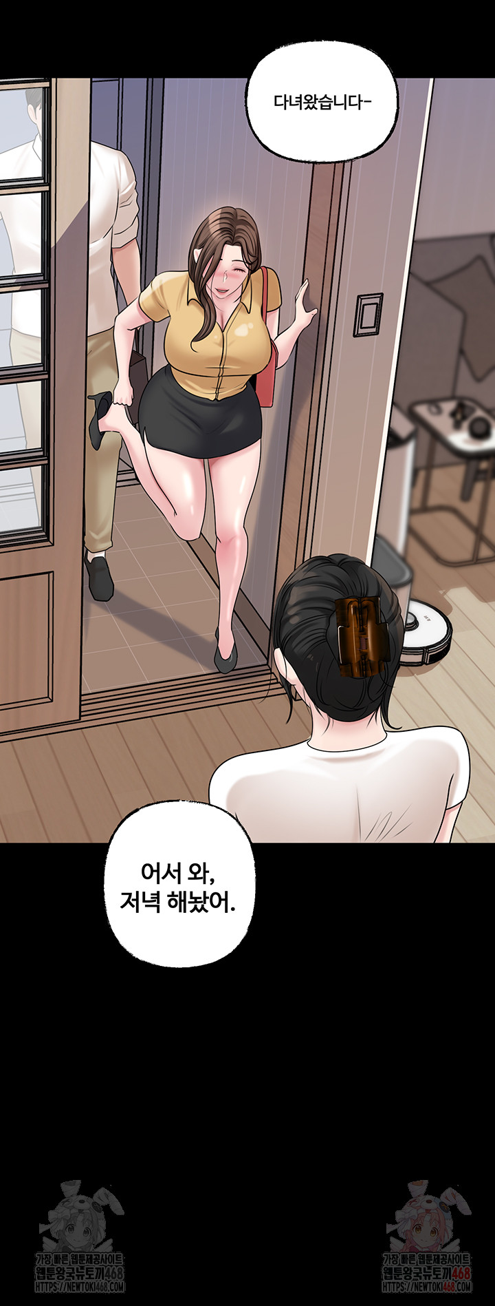 Not the Daughter, but the Mother Raw - Chapter 50 - photo - 43