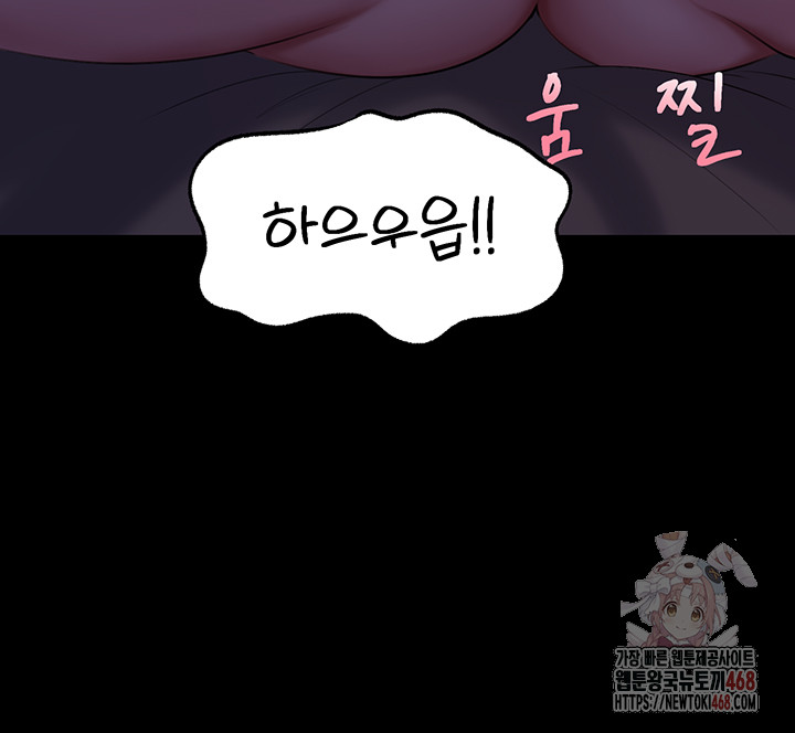 Not the Daughter, but the Mother Raw - Chapter 50 - photo - 49