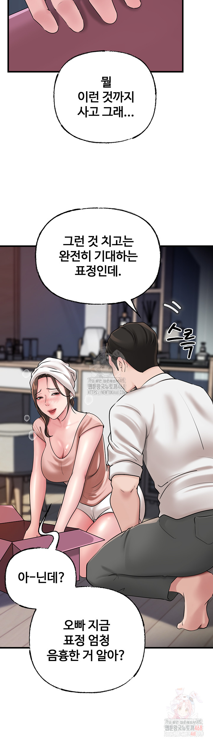 Not the Daughter, but the Mother Raw - Chapter 50 - photo - 5
