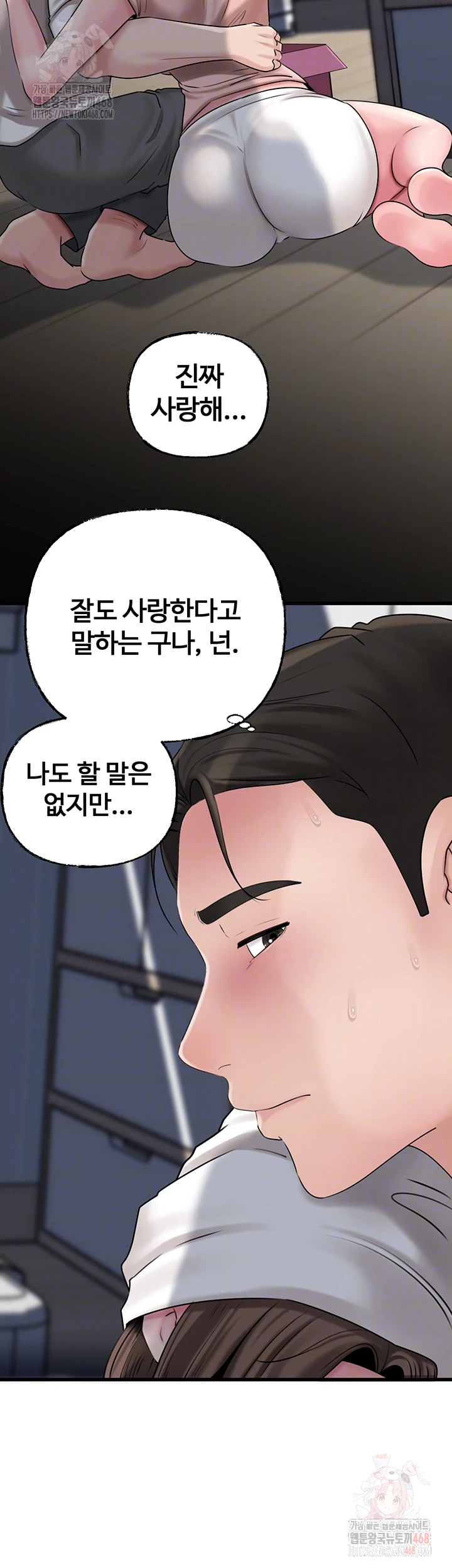 Not the Daughter, but the Mother Raw - Chapter 50 - photo - 8