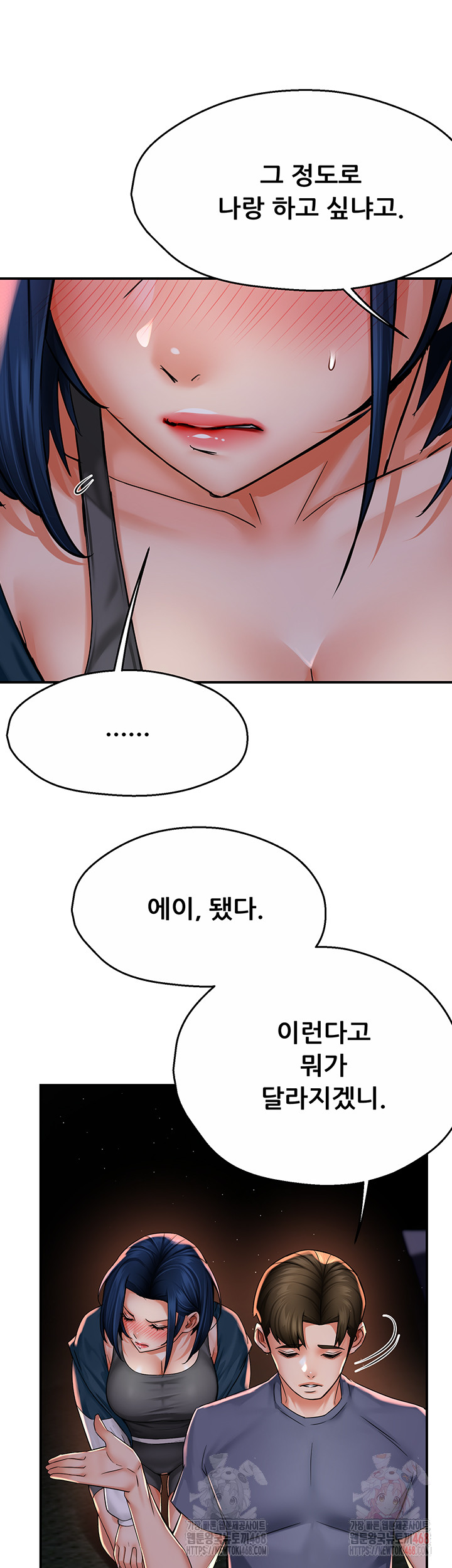 Yogurt Ladies Raw - Chapter 58 - photo - 11