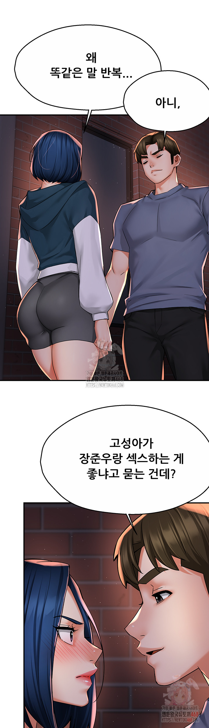Yogurt Ladies Raw - Chapter 58 - photo - 17
