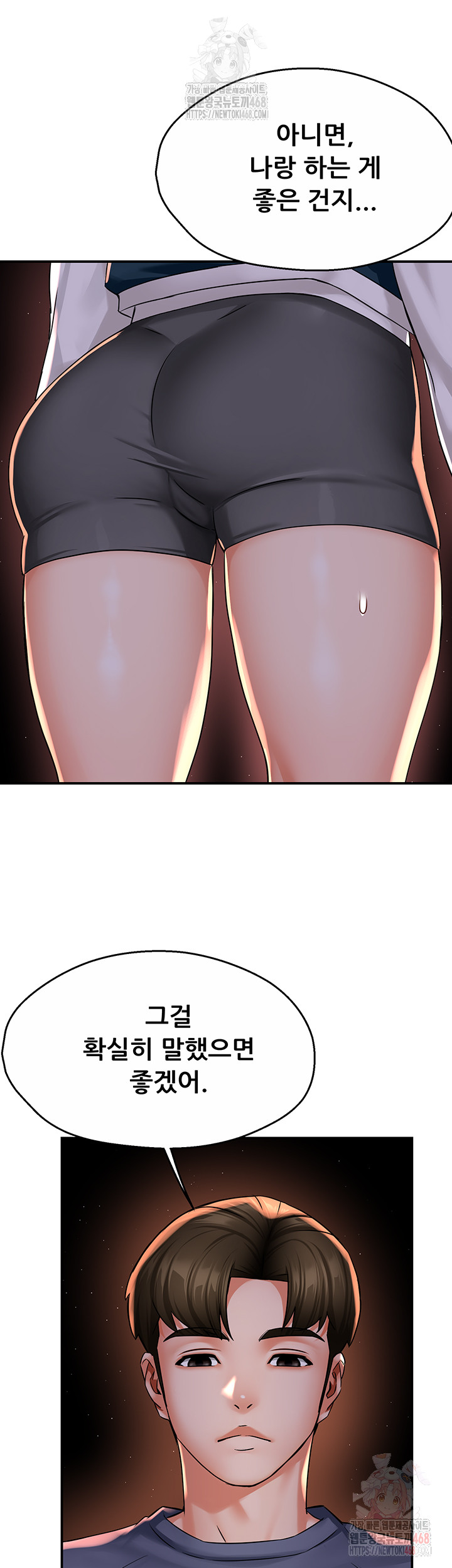 Yogurt Ladies Raw - Chapter 58 - photo - 20
