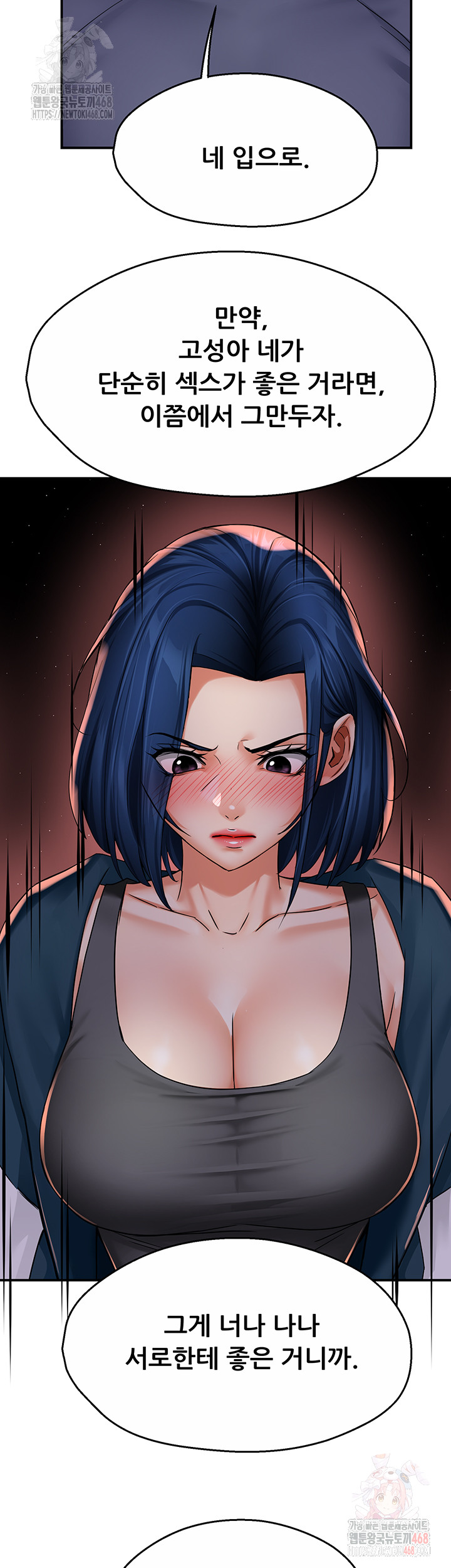 Yogurt Ladies Raw - Chapter 58 - photo - 21