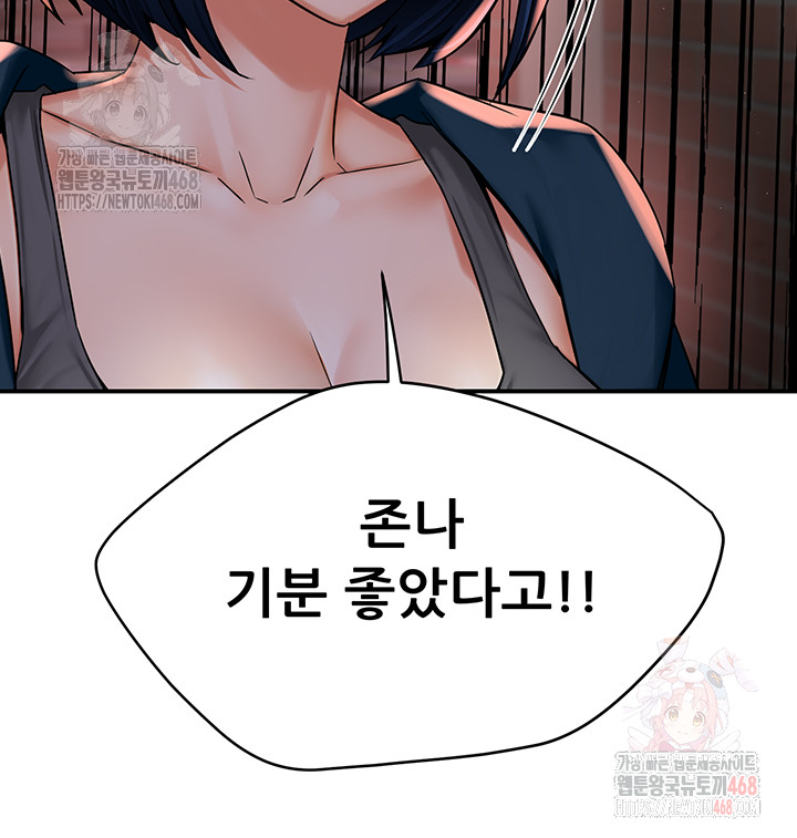 Yogurt Ladies Raw - Chapter 58 - photo - 25