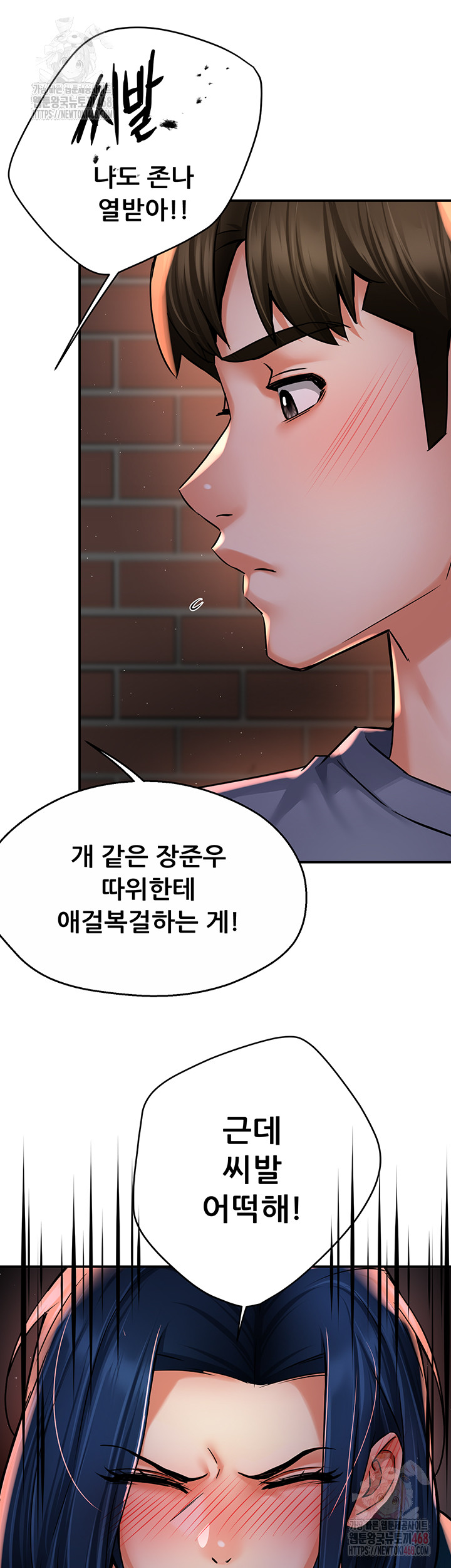 Yogurt Ladies Raw - Chapter 58 - photo - 26