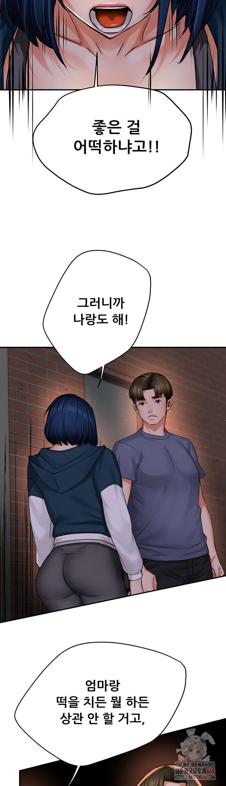 Yogurt Ladies Raw - Chapter 58 - photo - 27