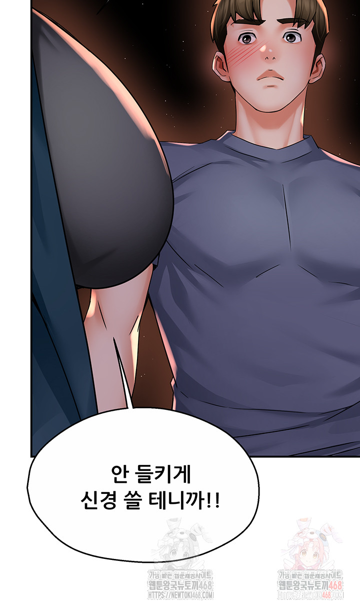 Yogurt Ladies Raw - Chapter 58 - photo - 28