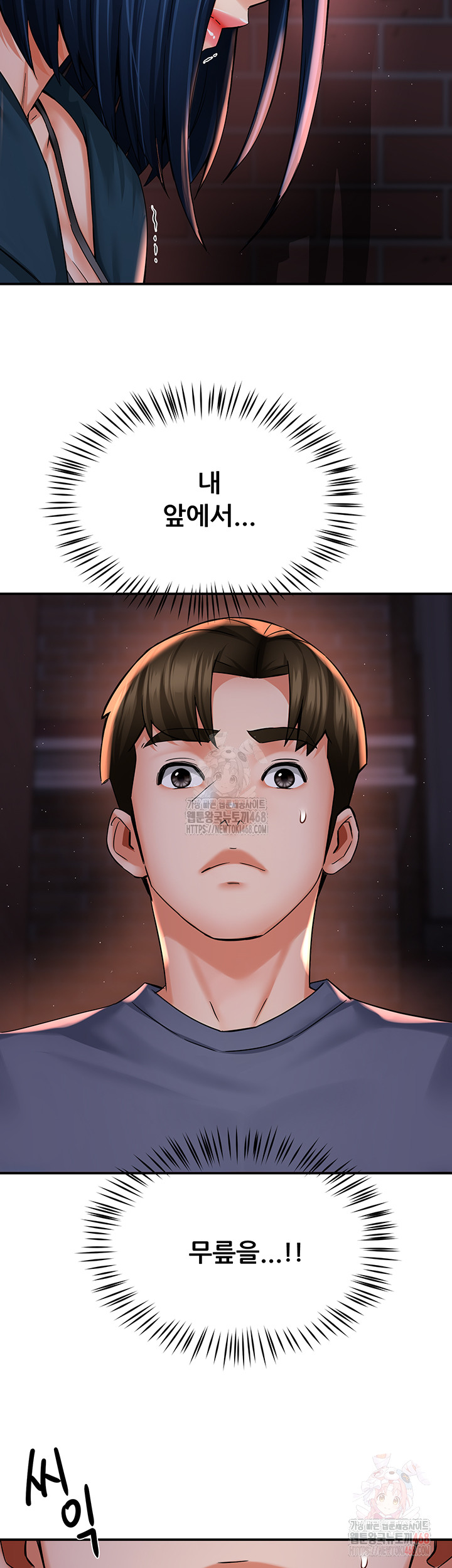 Yogurt Ladies Raw - Chapter 58 - photo - 3