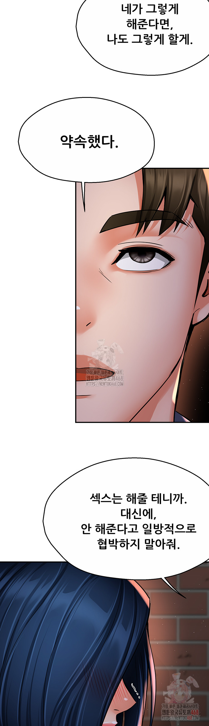 Yogurt Ladies Raw - Chapter 58 - photo - 30