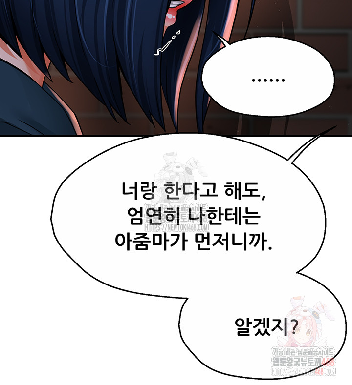 Yogurt Ladies Raw - Chapter 58 - photo - 31