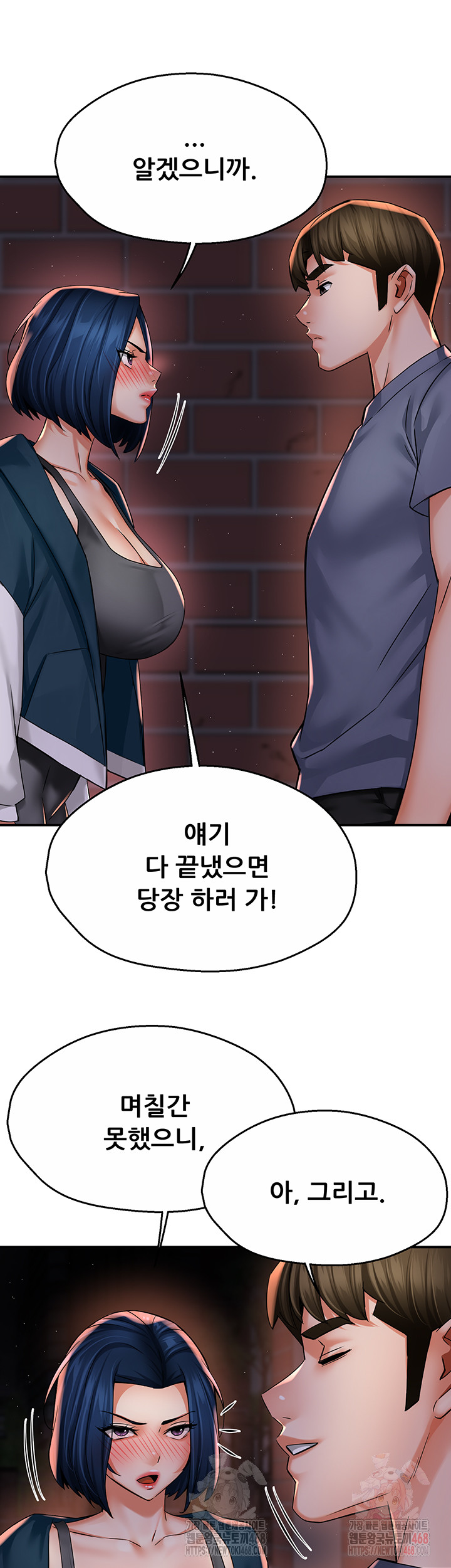 Yogurt Ladies Raw - Chapter 58 - photo - 32