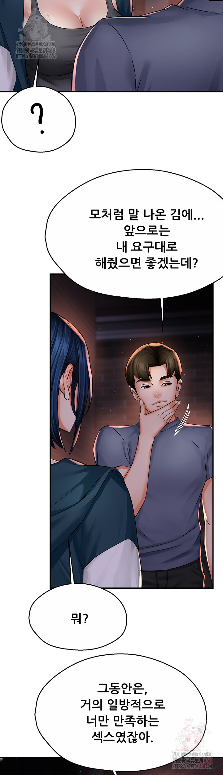 Yogurt Ladies Raw - Chapter 58 - photo - 33
