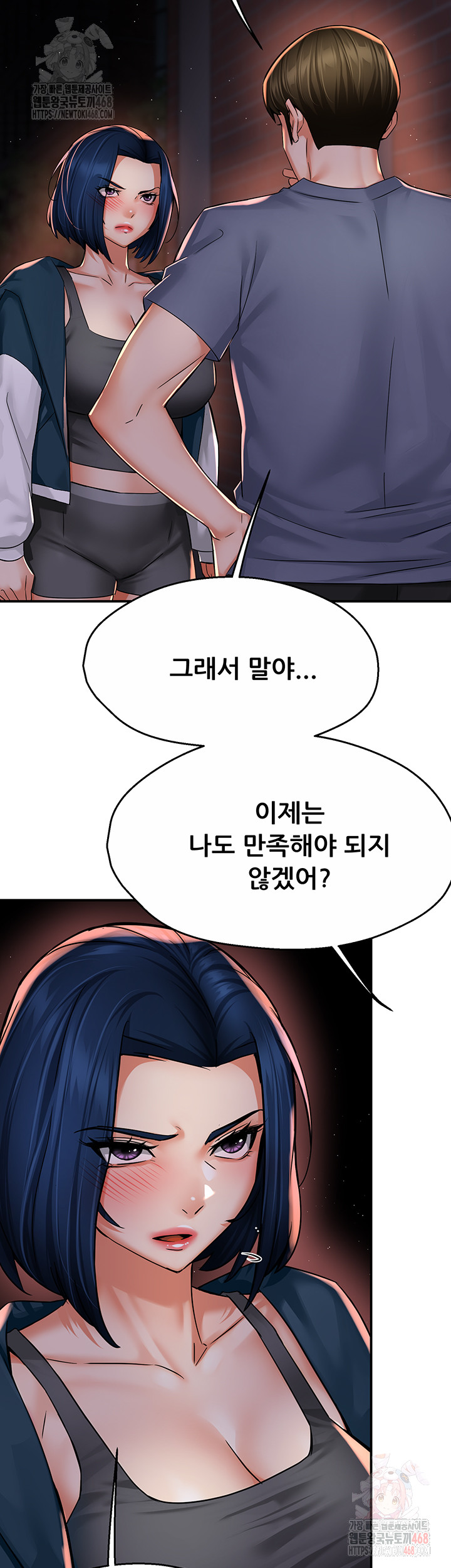 Yogurt Ladies Raw - Chapter 58 - photo - 34